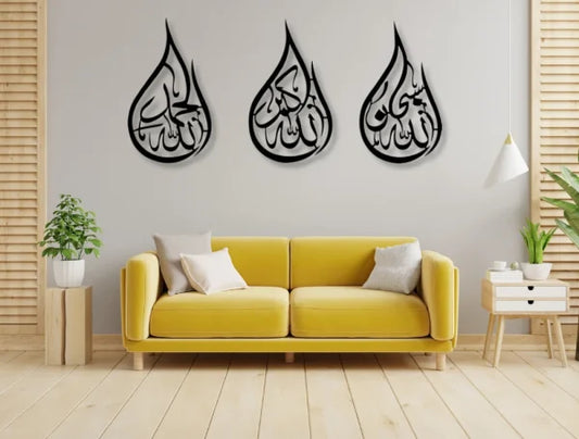 Wooden Wall Hanging Islamic Calligraphy